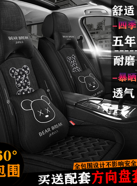2021款丰田RAV4荣放2.0L风尚版PLUS汽车坐垫四季通用全包围座套