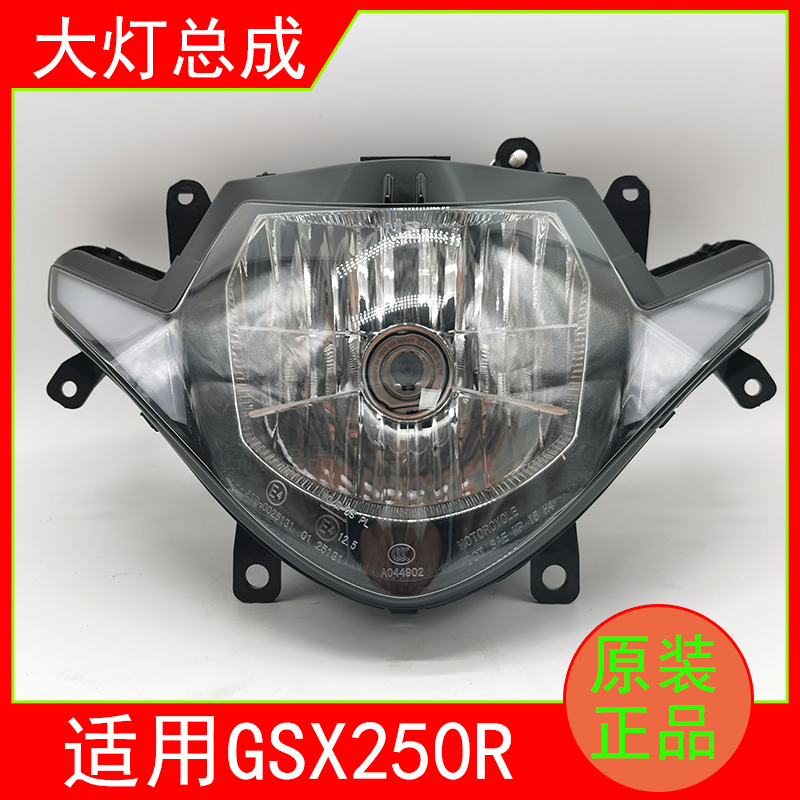 适用铃木GSX250R-A摩托车跑车仿赛小小R大灯总成前照灯原装正品