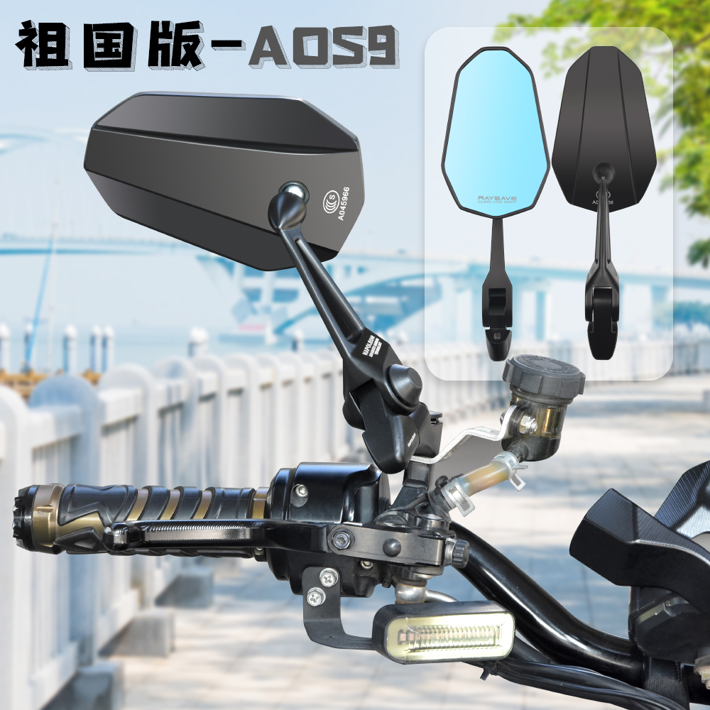 AOS9后视镜适用九号小牛深远雅迪台铃电动车摩托车祖国日本反光镜