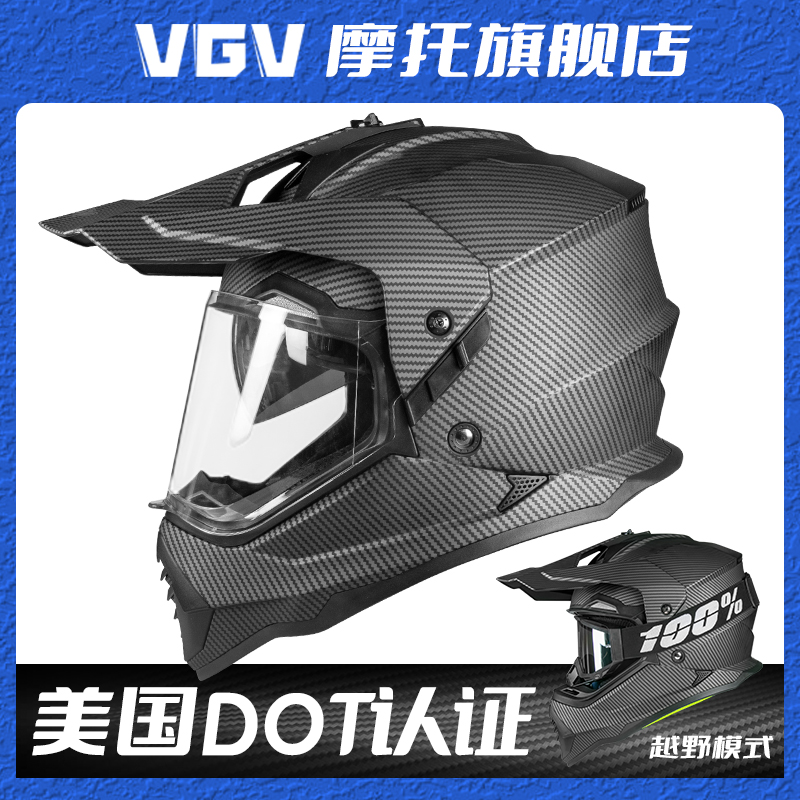 VGV碳纤纹摩托车越野拉力盔3C国家认证头盔男女机车复古全盔三c夏