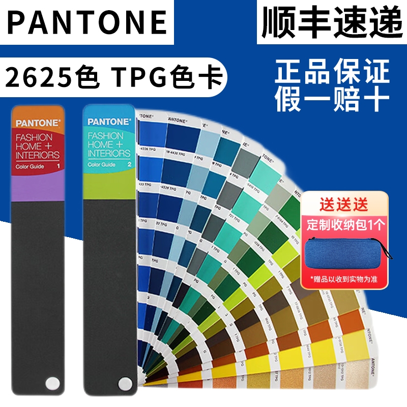 PANTONE彩通潘通色卡国际标准纺织服装家居TPG TPX色卡 FHIP110A