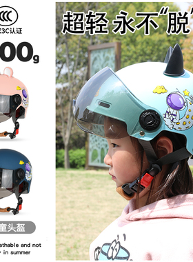 3C认证新国标儿童头盔女孩电动车骑行四季通用电瓶摩托车安全盔男