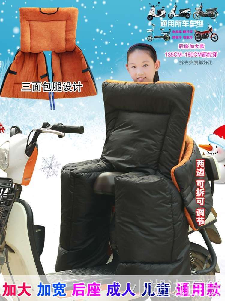 电动摩托车挡风被成人儿童后座冬季加绒防水加大护腰亲子保暖护腿