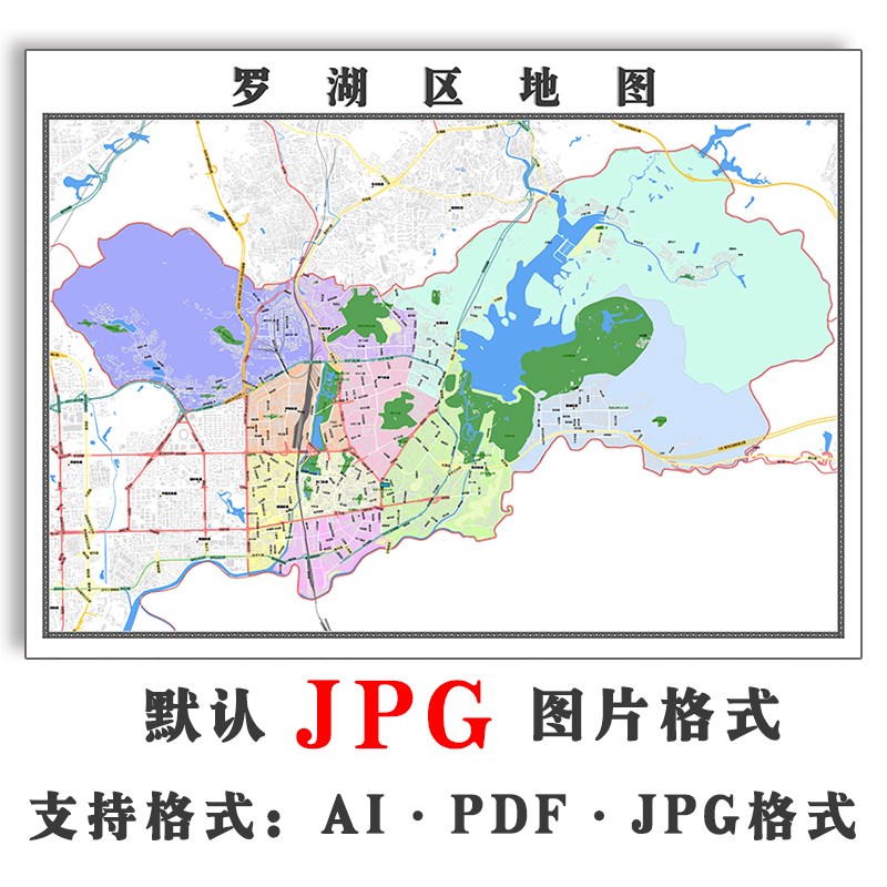 罗湖区地图特殊定制广东省深圳市电子版JPG高清图片2023年
