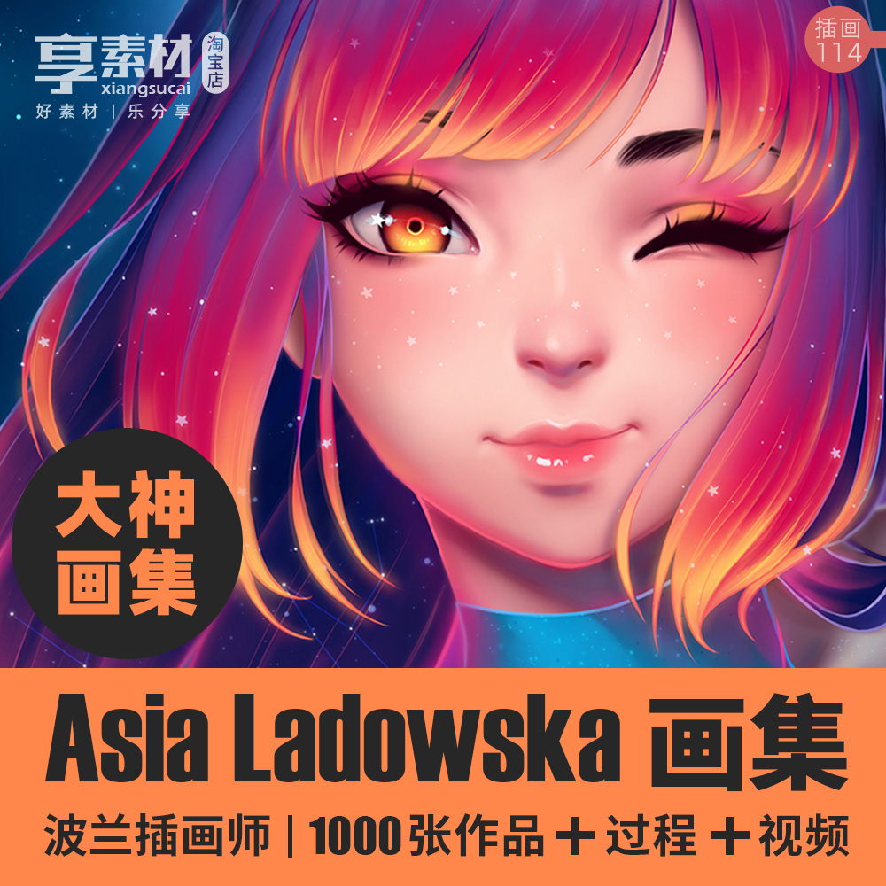 AsiaLadowska作品集波兰插画师手绘临摹素材人物少女头像线稿视频