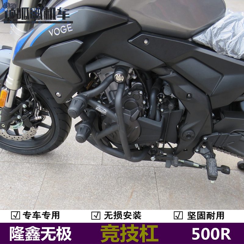 LX500竞技杠无极500R加强双头保险杠防护杠特技杠摩托车改装配件
