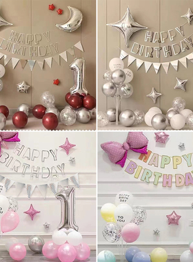 网红ins男孩女孩生日装饰品气球派对背景墙快乐场景布置用品套餐