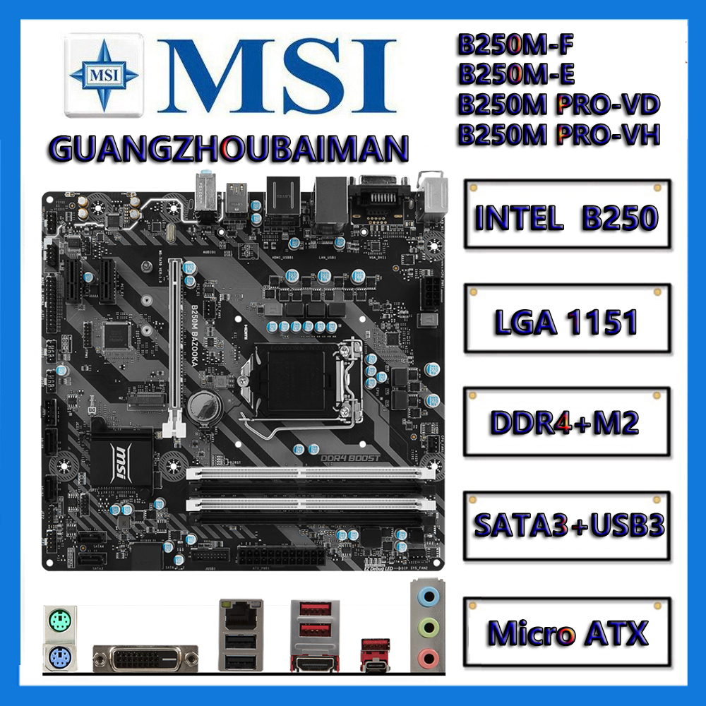 MSI/微星 B250M-E/F/BAZOOKA/PRO VD/PRO VH 台式机1151针DDR4