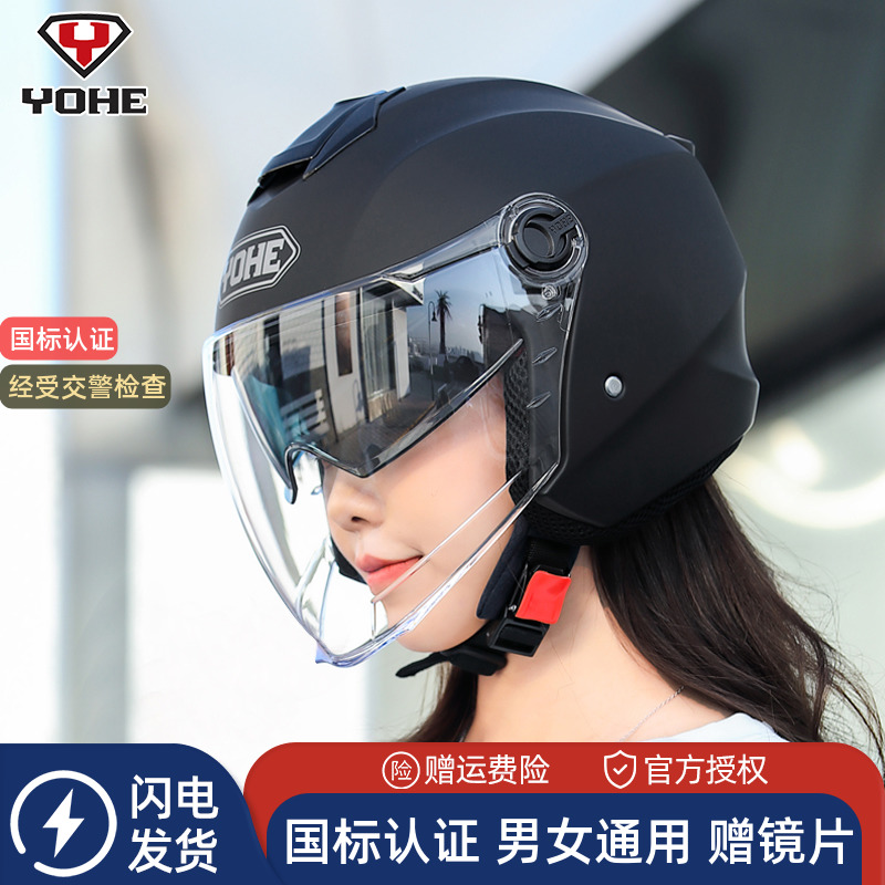永恒官方旗舰双镜四季半盔电动摩托车女士男士3C认证四分之三头盔