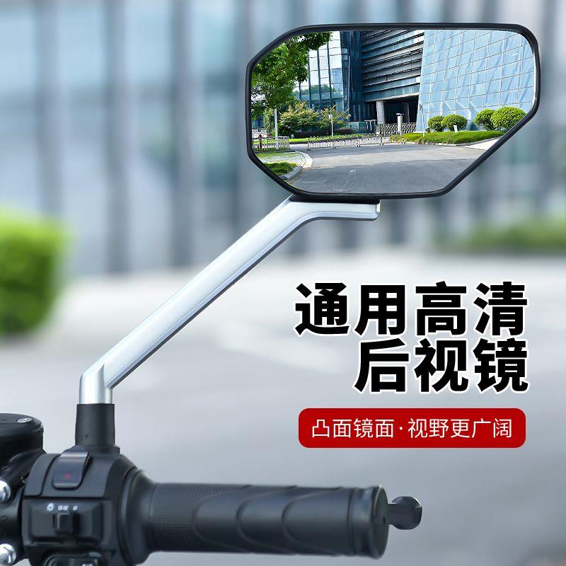 电动车加宽后视镜踏板摩托车反光镜通用三轮电摩凸面雅迪爱玛镜子