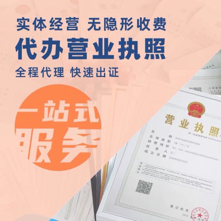 天津滨海新区塘沽提供地址公司注册记账报税出口退税进出口备案