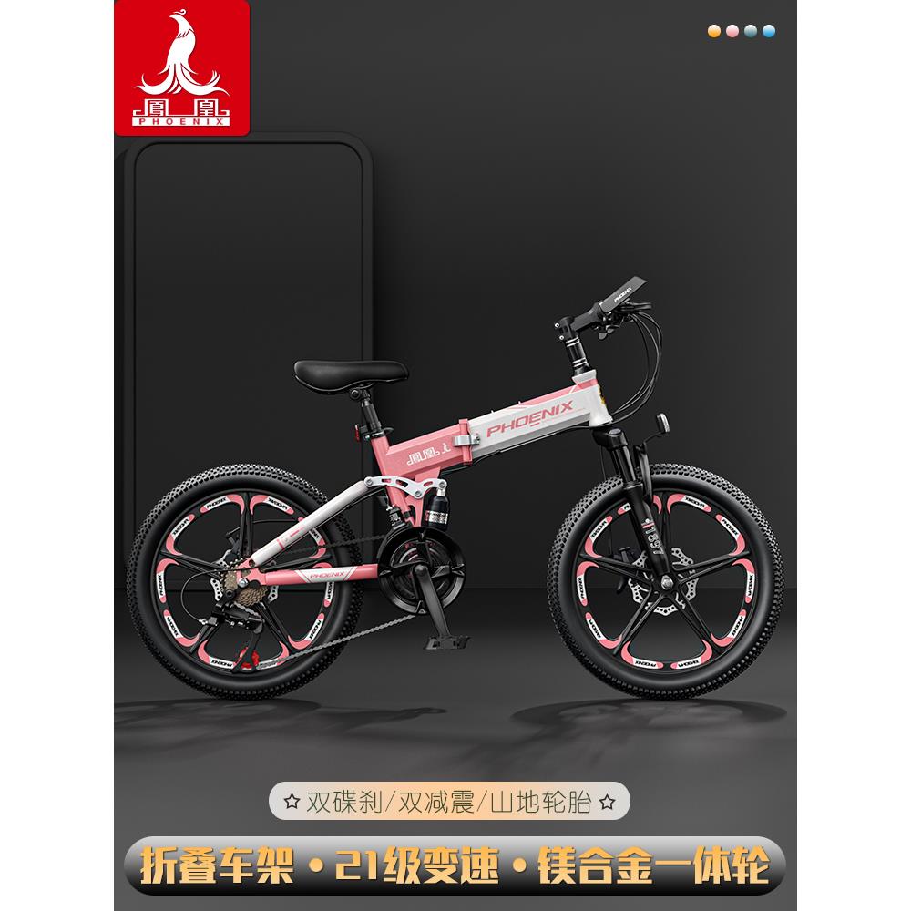 凤凰儿童自行车折叠单车6-12岁中大童男女孩小学生20寸变速山地车