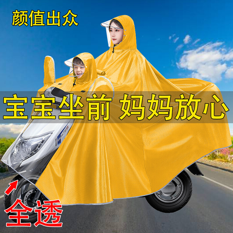 电动车摩托车自行车雨衣母子亲子前置大人带小孩双人2人女雨披