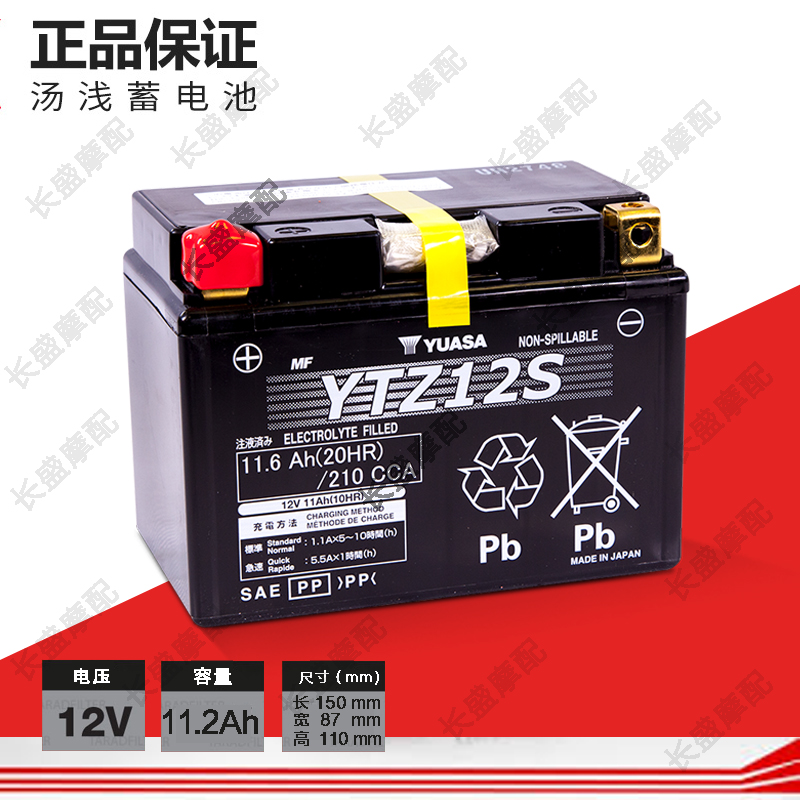 用于本田CTX700 C NT700V沙都VT750 CB1100 1300摩托车电瓶蓄电池