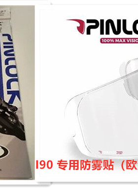 正品HJC大头大脑袋大尺码双镜片摩托车揭面头盔全盔 I90 彩色镜片
