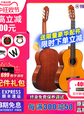 YAMAHA雅马哈进口CX40/70/CGS102A古典C80尼龙弦初学儿童成人吉他