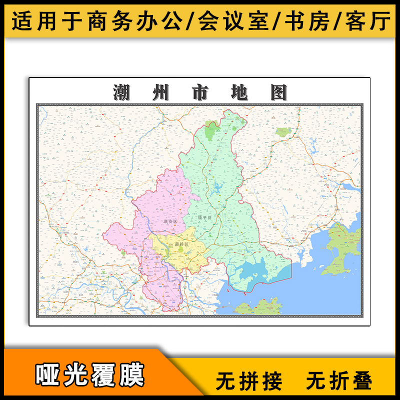 潮州市地图行政区划新街道画广东省区域颜色划分图片素材