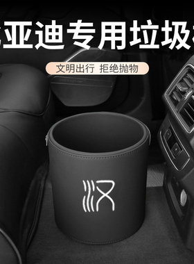 比亚迪汉dmi EV DM系列专用车载垃圾桶汽车内用挂式垃圾袋大容量
