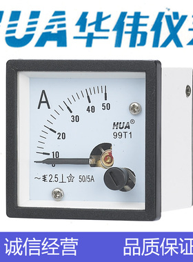 HUA华伟指针式电流电压表 99T1-AC5A-10A-20A-30A-50A-50/5 450V