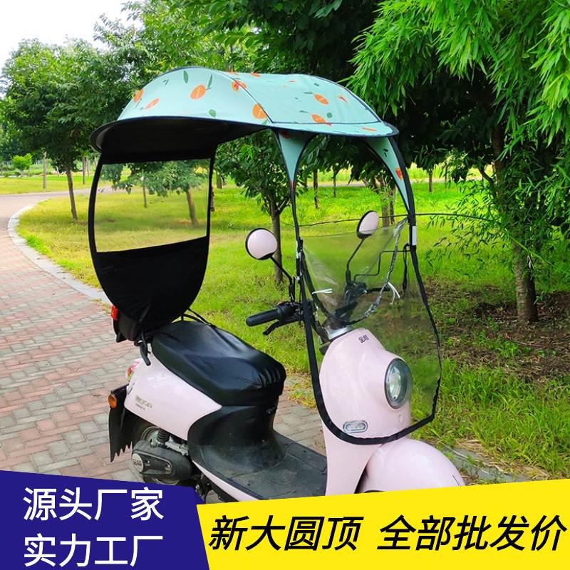 电动摩托车雨棚蓬电瓶车防雨遮阳伞电三轮车挡雨棚防风车雨伞
