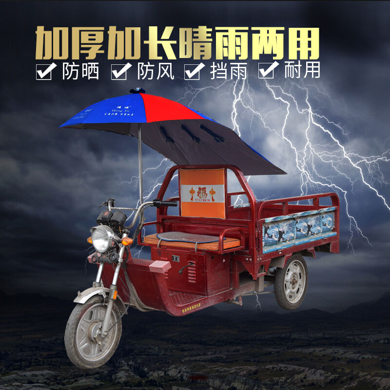 摩托车伞遮雨伞通用加厚超大折叠踏板电动车遮阳伞雨棚蓬支架1.95