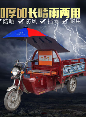 摩托车伞遮雨伞通用加厚超大折叠踏板电动车遮阳伞雨棚蓬支架1.95