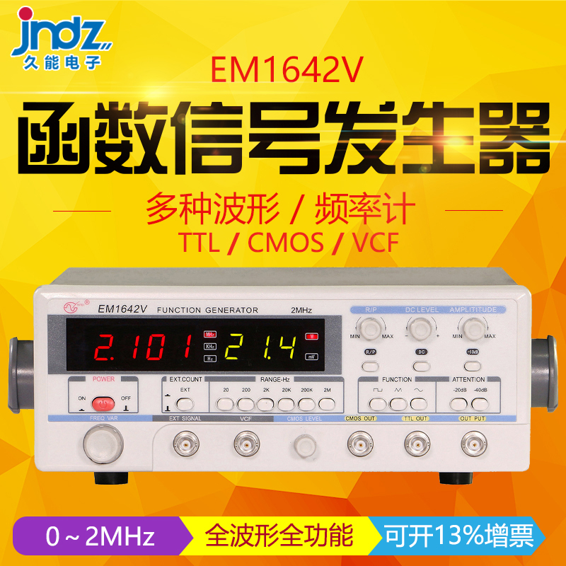 久能/江南电子EM1643V功率函数信号发生器2MHz正弦脉冲方波信号源
