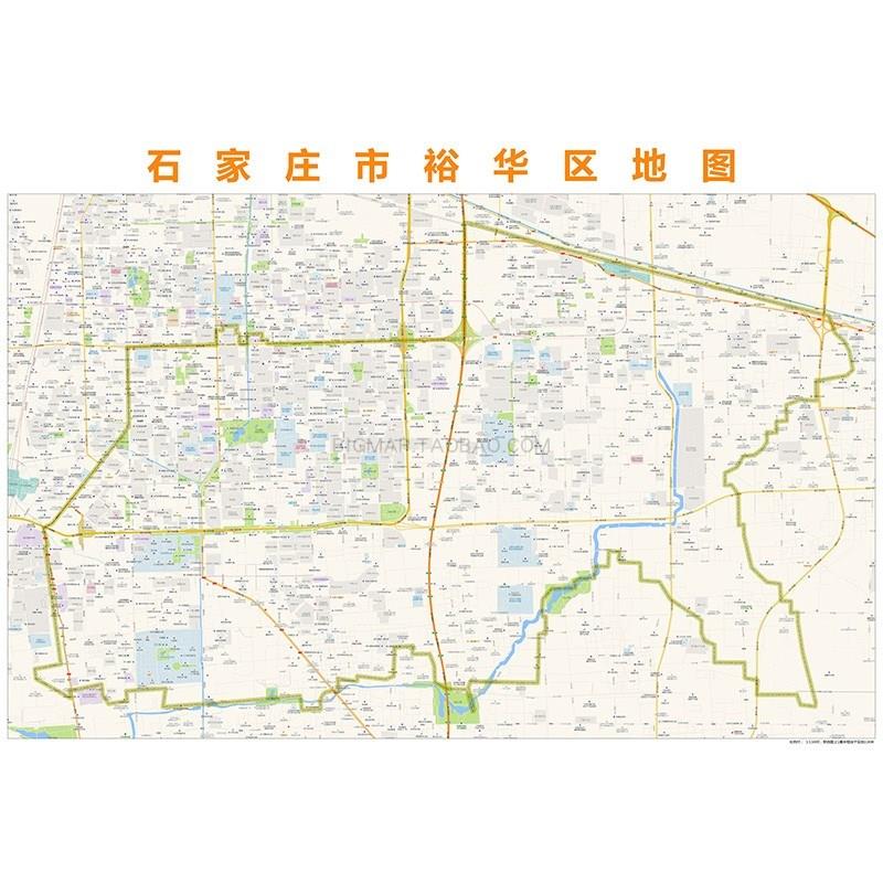 石家庄市裕华区地图高清定制2022城市街道交通卫星办公会议室挂图