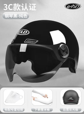 正品新国标3C认证电动车头盔男女士夏季防晒电瓶摩托车安全帽夏天