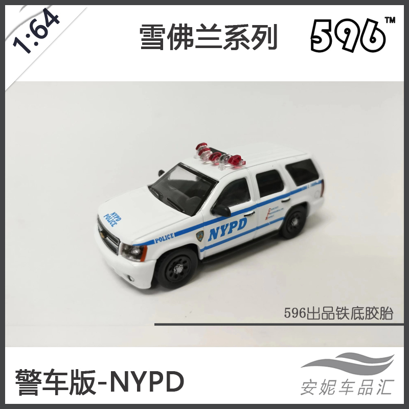 596 Model 1:64 雪佛兰面包车 CHP NYPD LAPD 警车 DHL 真合金