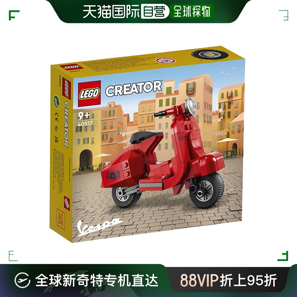 日潮跑腿Lego乐高儿童益智积木迷你摩托车红色踏板车创意