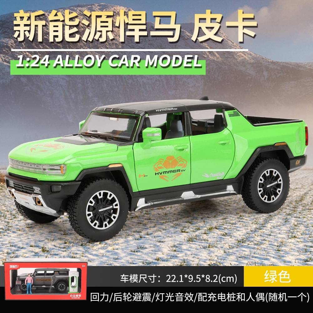 黑曼巴1:24新能源悍马EV皮卡SUV合金车模型越野车摆件模型支架盒