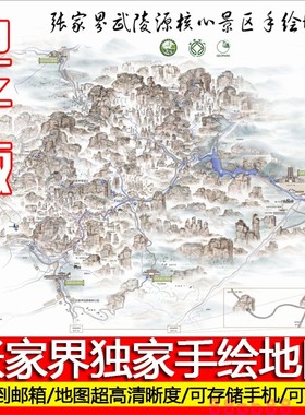 湖南张家界旅游高清地图攻略（电子版）2024年自由行景点旅游指南