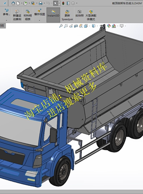 前顶自卸车sw三维3D图纸模型车辆货车装载车设计参考资料【740】