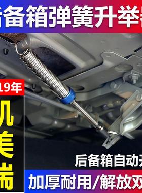 适用于丰田凯美瑞汽车改装后备箱弹簧自动弹起开启后尾箱升举器