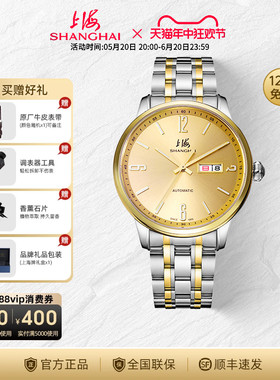 上海手表官方旗舰店男士自动机械表夜光防水名牌国产正品腕表3009