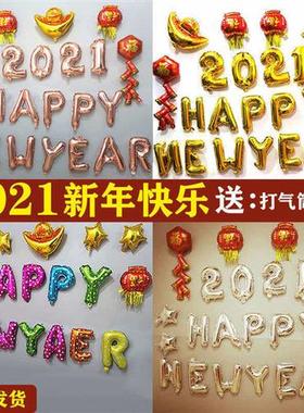 2021新年快乐装饰元旦节学校教室店铺布置字母数字气球背景墙喜庆
