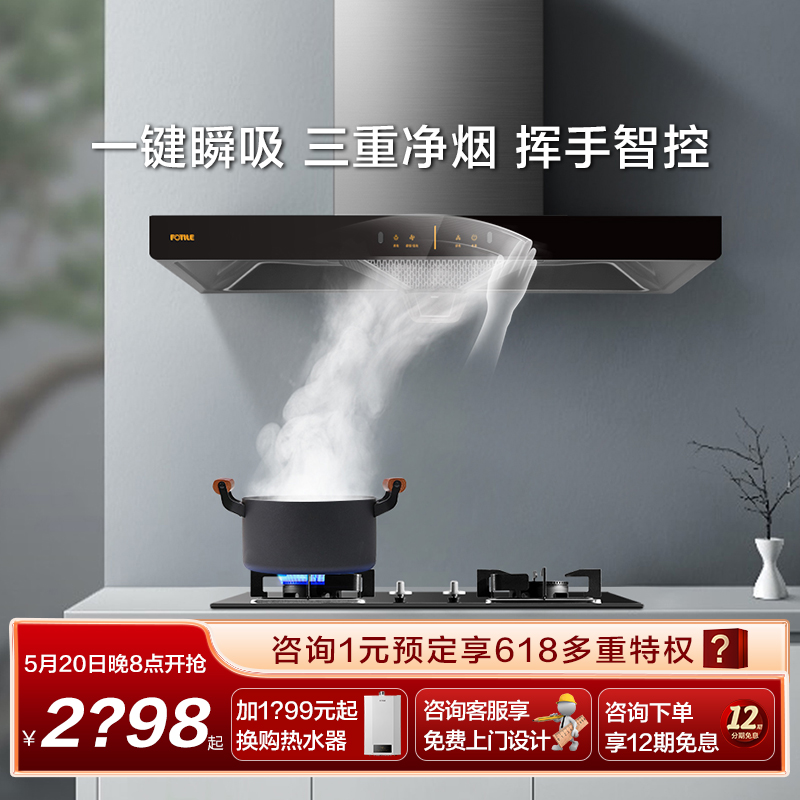 方太EH36H抽油烟机燃气灶套餐烟机灶具套装顶吸欧式大吸力旗舰店