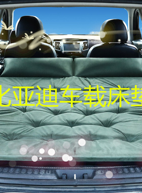 比亚迪S7唐S6宋pro元车床SUV专用后备箱气垫床汽车载旅行充气床垫