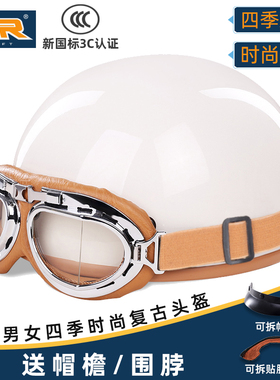 VAR新国标3C认证电动摩托车头盔女士夏季防晒半盔男复古安全帽