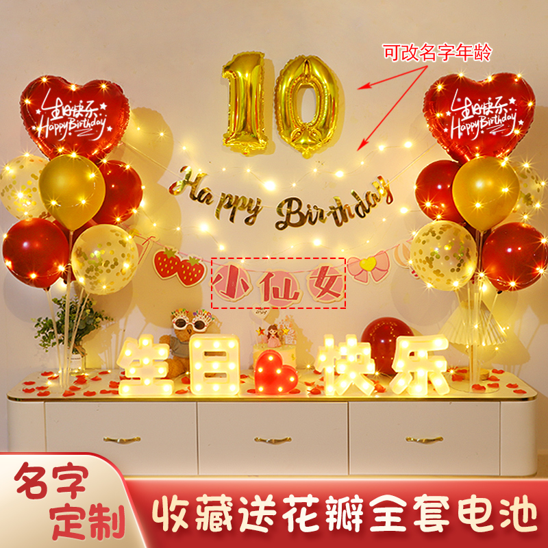 女孩生日快乐气球派对场景家里布置男童10岁装饰用品背景墙简约12