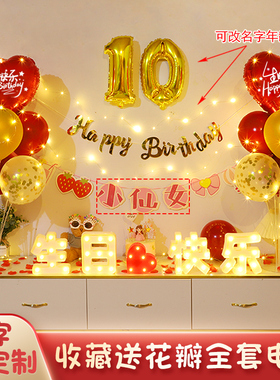 女孩生日快乐气球派对场景家里布置男童10岁装饰用品背景墙简约12