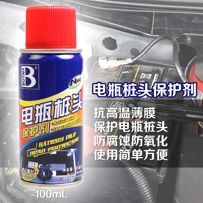 汽车电瓶桩头保护剂蓄电池接头保护摩托车电动车养护防氧化抗腐蚀