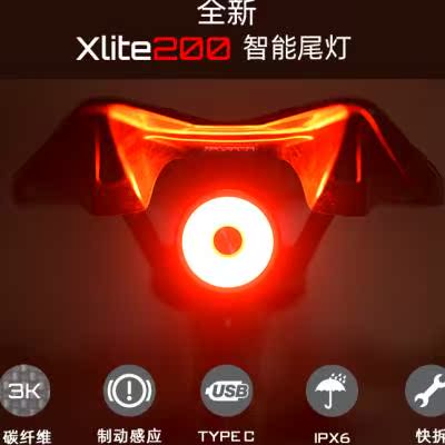 英豪xlite200碳纤维ENFITNIX公路自行车尾灯充电智能骑行刹车感应