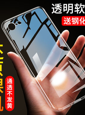 iPhone SE 2代手机壳苹果SE2020保护套硅胶透明全包防摔男女外壳