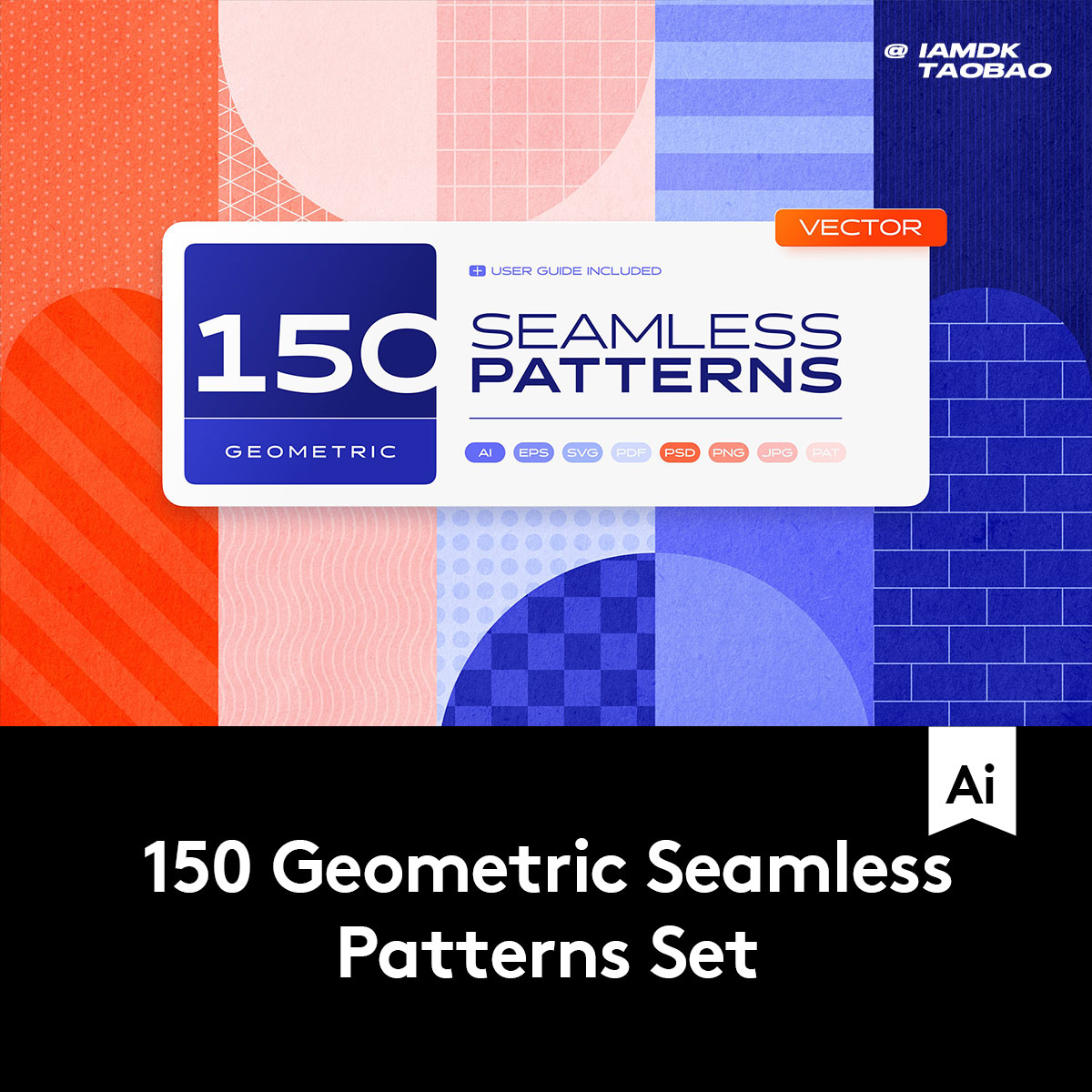 150款简约抽象艺术无缝隙拼接几何图案图形包装AI矢量设计素材