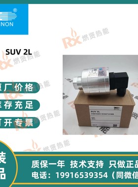 广州施能SINON国产火检SUV2L现货20个原装全新当天可以发货