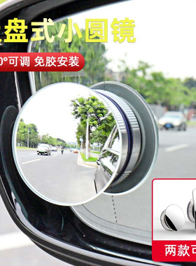 摩托车后视镜改装广角高清盲点镜踏板电动车通用吸盘式玻璃小圆镜