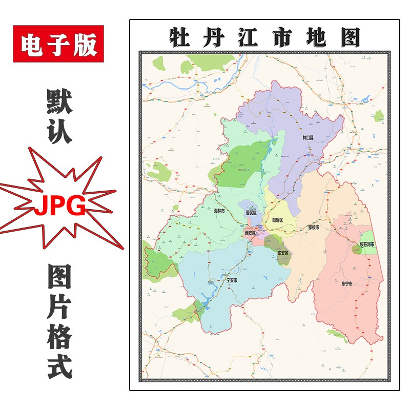 牡丹江市地图JPG电子版行政区划黑龙江省图片2023年