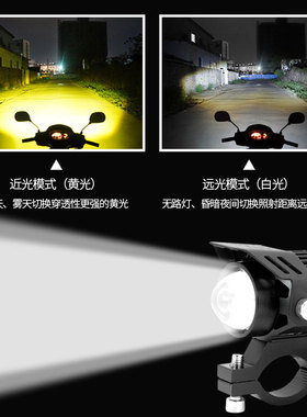 石栏摩托车LED射灯带透镜电动车外置远近光大灯辅助铺路灯光路者